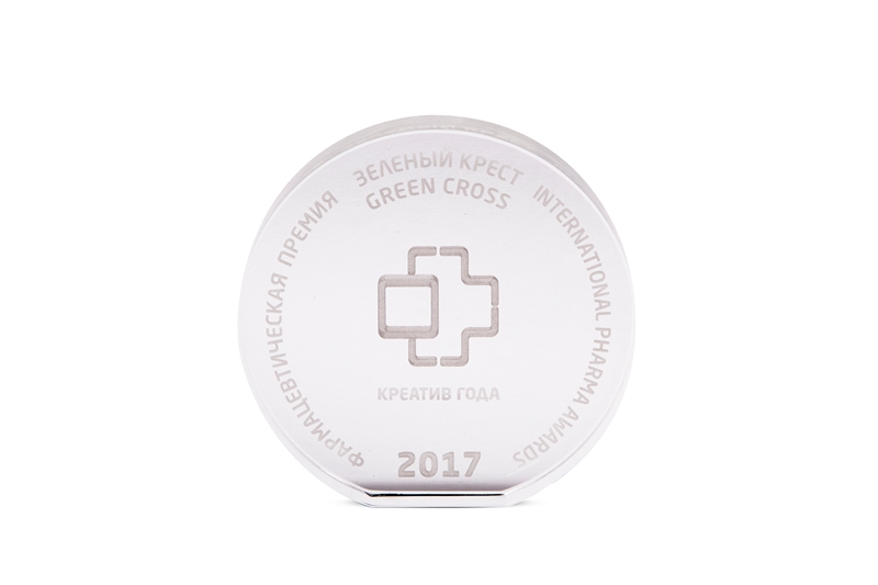 Фармацевтическая премия "Зеленый крест"